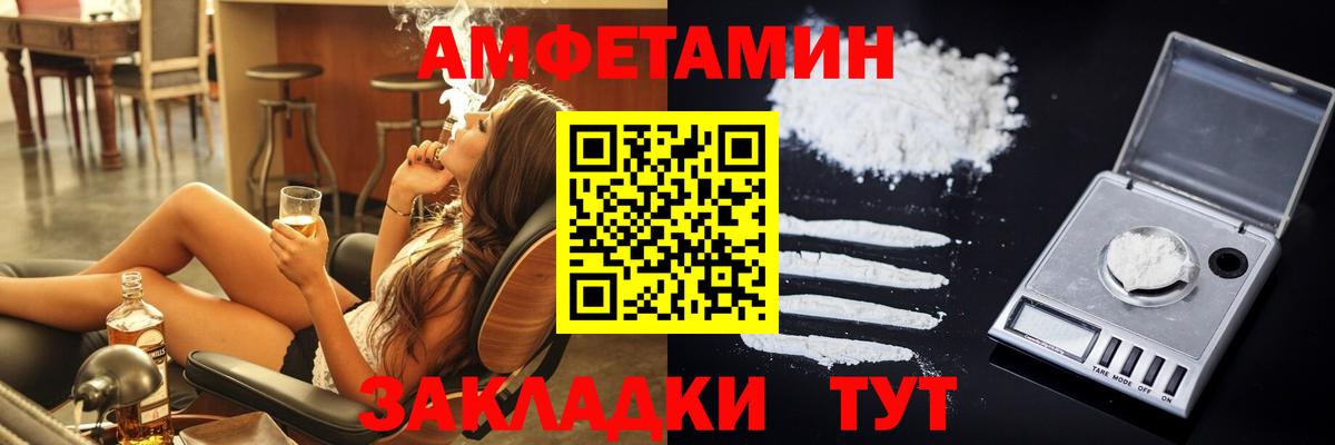 АМФ  Вход с VPN  Вичуга  АМФЕТАМИН Premium 