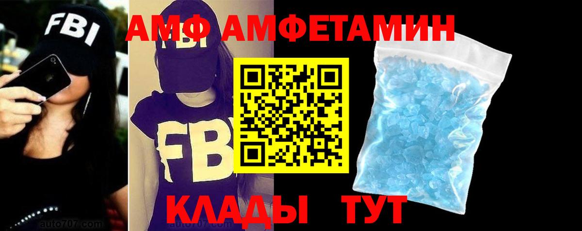 АМФ 98% Вичуга
