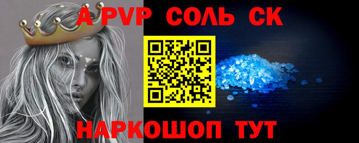 APVP  А ПВП Crystall  Вход с VPN  Вичуга  A PVP Crystall 