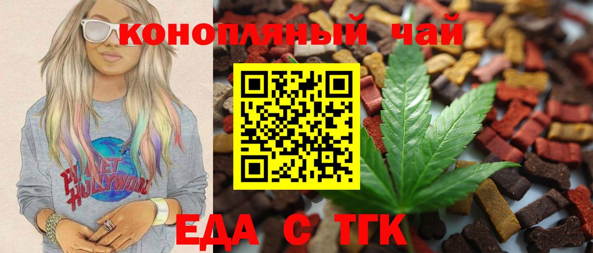 Вичуга  Еда ТГК конопля  Вход с VPN 