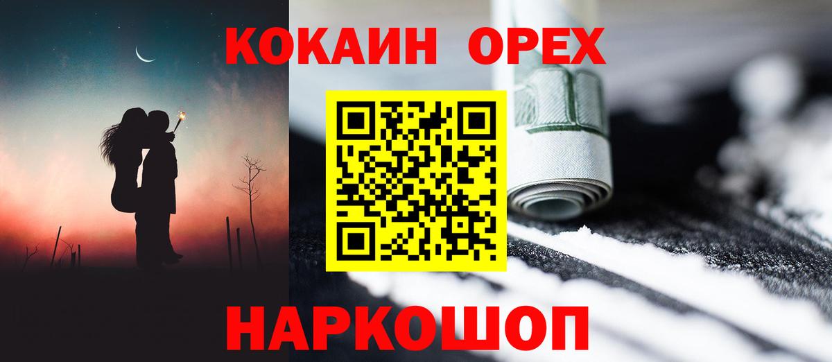 Кокаин VHQ  Вход с VPN  Вичуга  Cocaine 99% 