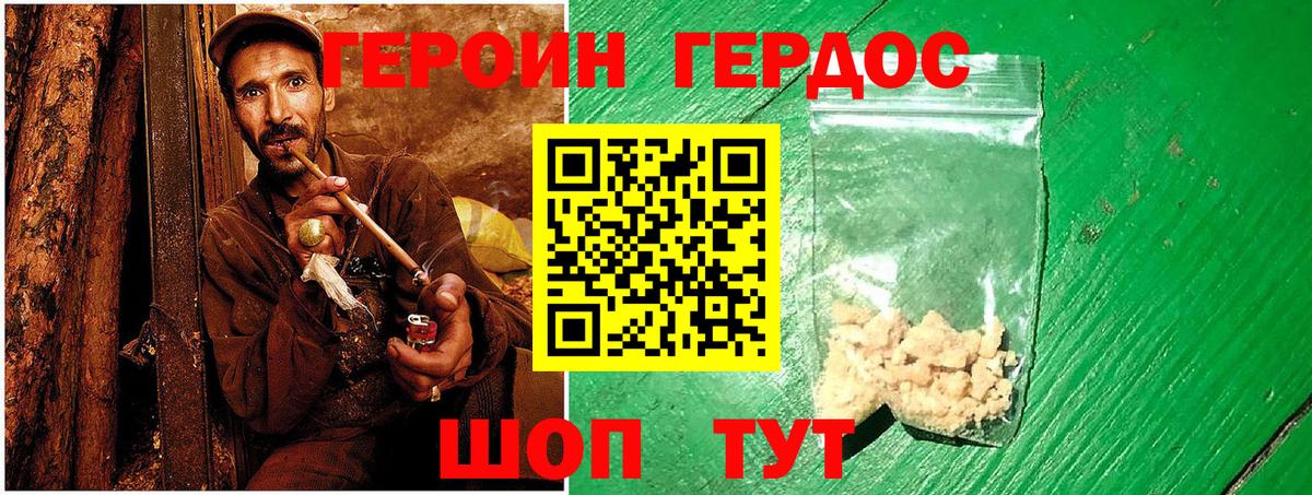 Вичуга  ГЕРОИН Heroin  ГЕРОИН  Вход с VPN 