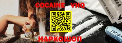 ешки Железноводск