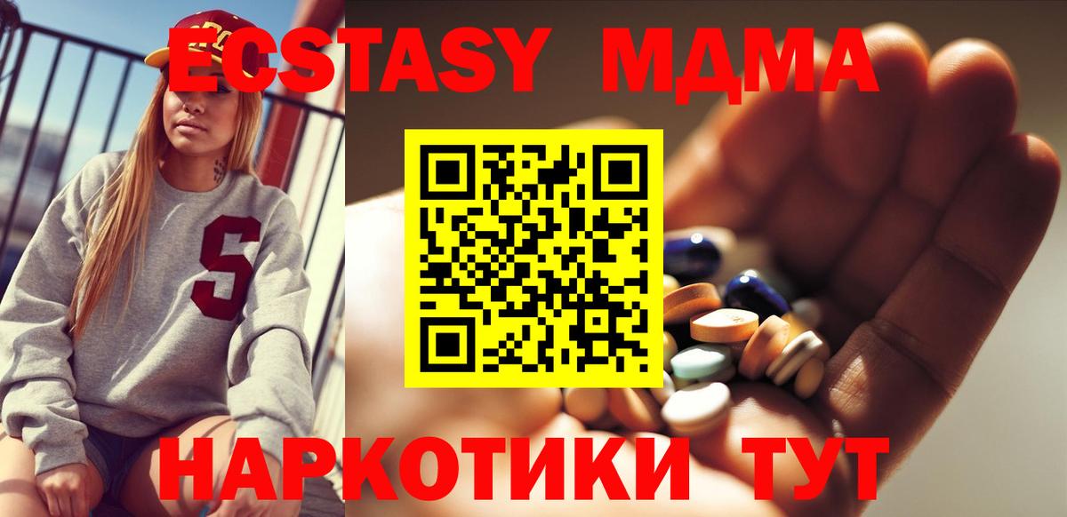 MDMA кристаллы Вичуга