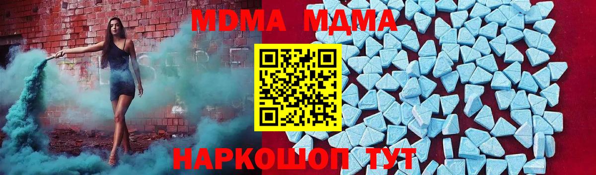 МДМА кристаллы  МДМА  Вход с VPN  Вичуга  МДМА молли 
