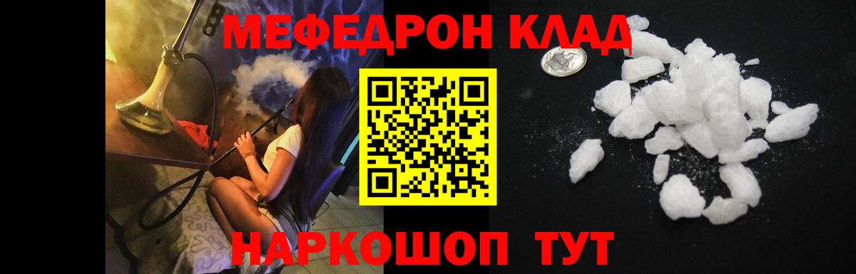Мефедрон мука Вичуга
