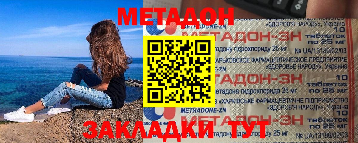 Метадон белоснежный  Метадон белоснежный  Вход с VPN  Вичуга 