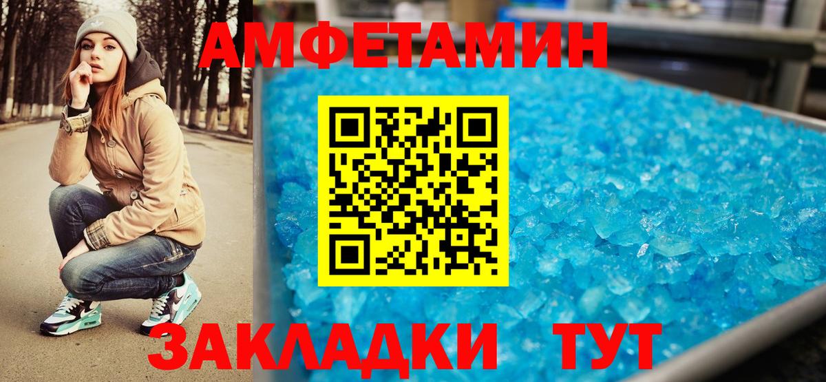 Метамфетамин кристалл  Вход с VPN  Метамфетамин  Вичуга 