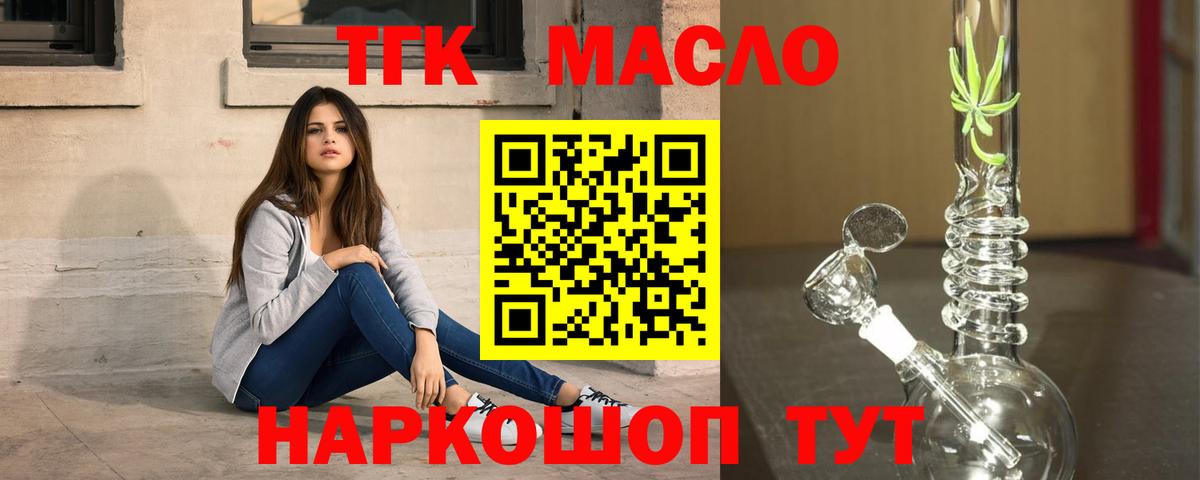 Дистиллят ТГК THC oil  Вход с VPN  Вичуга 