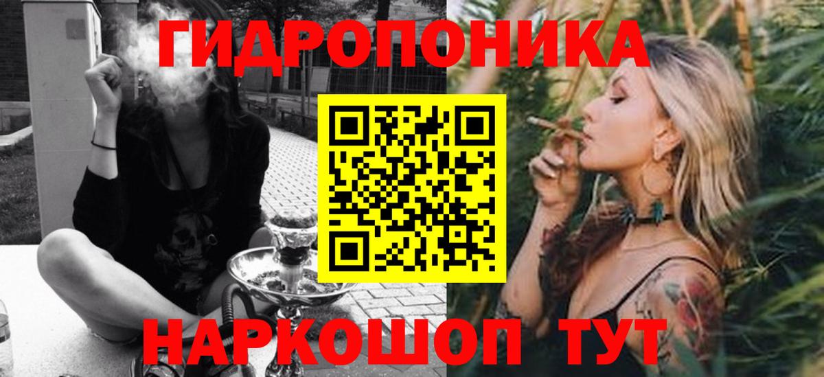 МАРИХУАНА ГИДРОПОН Вичуга