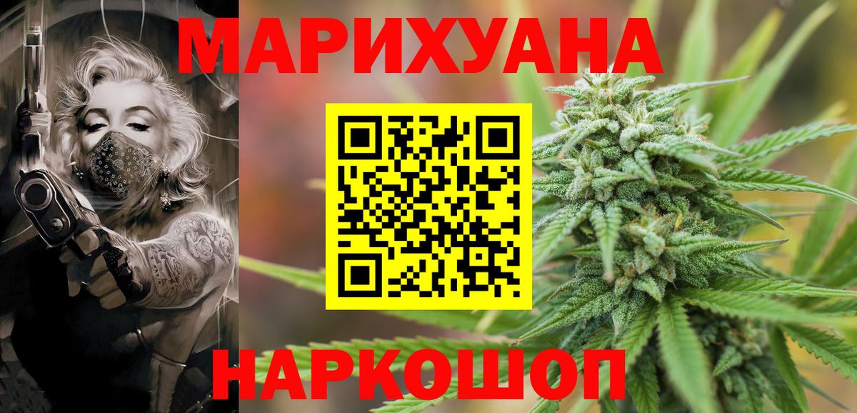 Каннабис THC 21%  МАРИХУАНА гибрид  Вход с VPN  Вичуга 